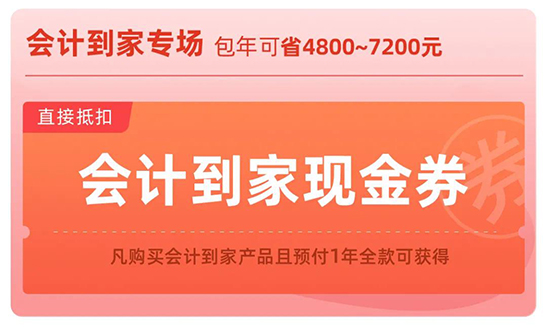 東莞代理記賬