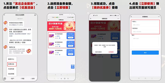 東莞代理記賬