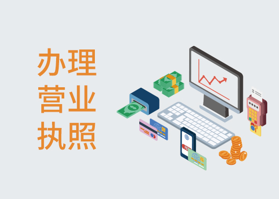 吊銷營(yíng)業(yè)執(zhí)照 吊銷營(yíng)業(yè)執(zhí)照