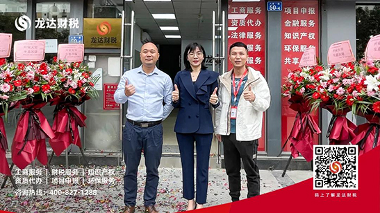 東莞代理記賬公司
