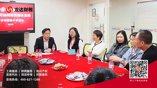 龍達(dá)財(cái)稅代理記賬公司