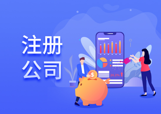 深圳代理注冊公司多少錢