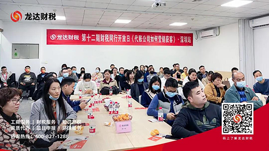 龍達(dá)財(cái)稅 龍達(dá)財(cái)稅