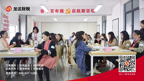 龍達財稅 龍達財稅