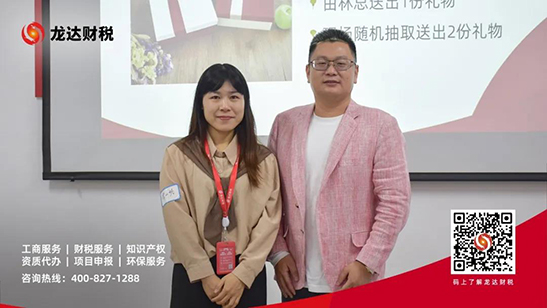 龍達財稅 龍達財稅