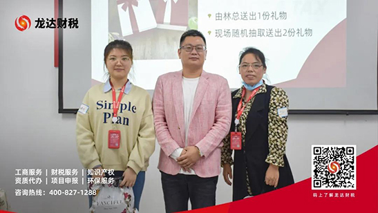 龍達財稅 龍達財稅