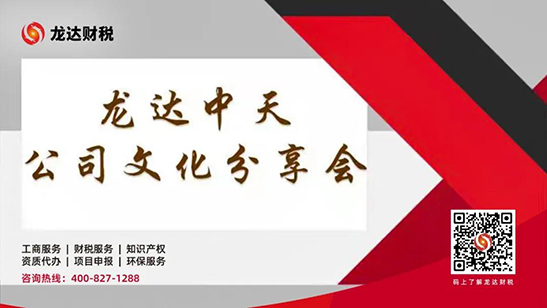 龍達財稅 龍達財稅
